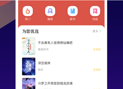阅读界面展示