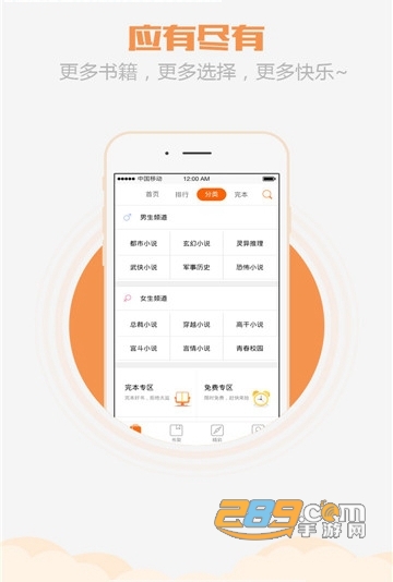 京美小说APPv1.0安卓版