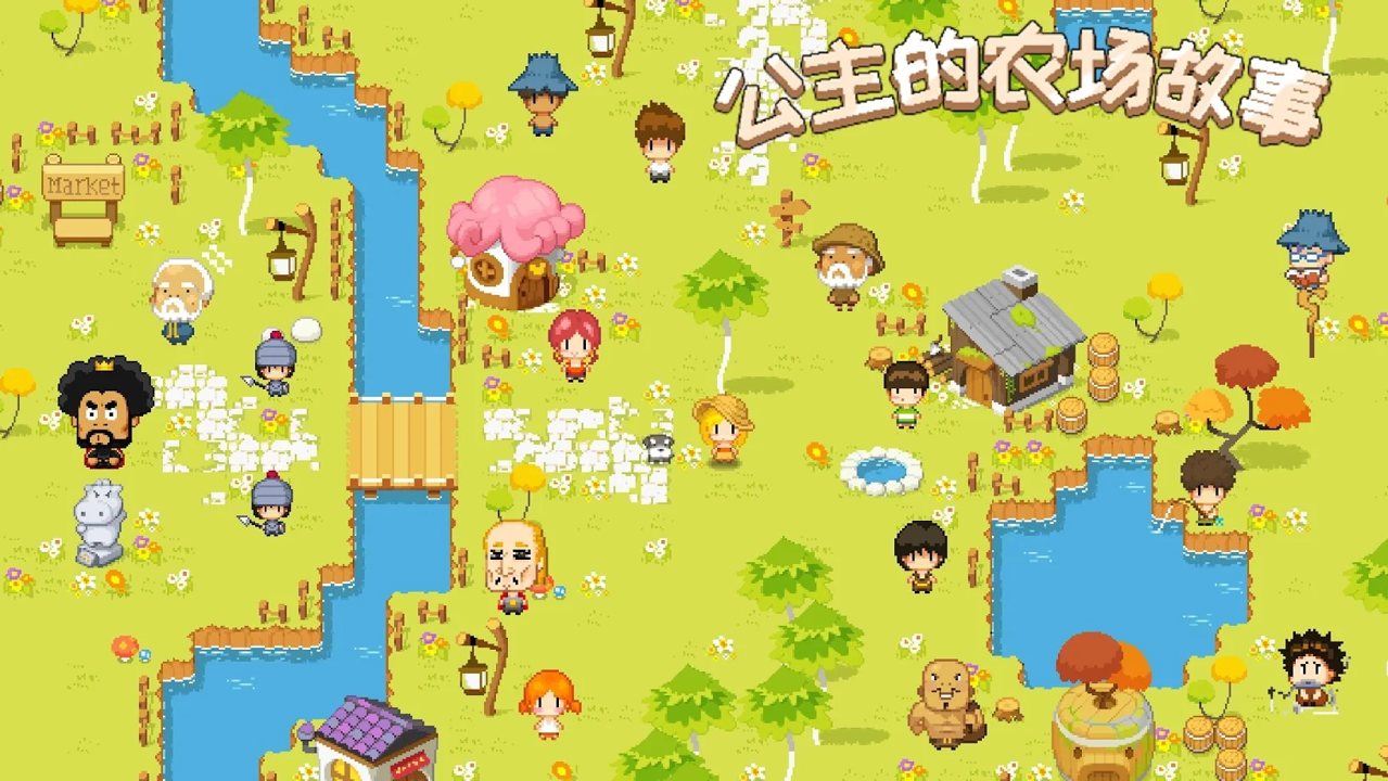公主的农场故事大量金币版