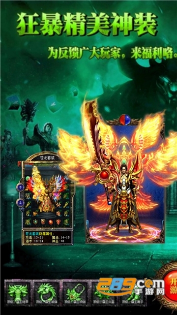 传奇微变版绿毒1.76手机版v1.0.0最新版