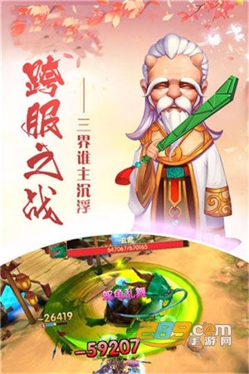 萌途仙缘飞升版v1.1.6安卓版