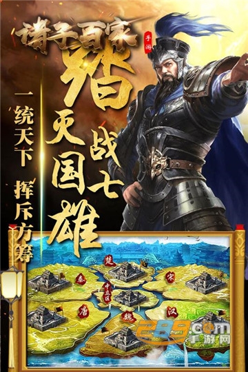 诸子百家2019九游礼包版v1.0.1安卓版