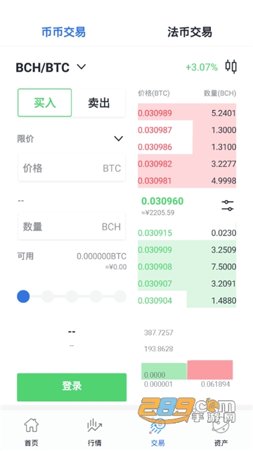HYDAX数字交易平台v1.5.9安卓版