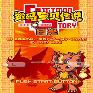数码宝贝传说日光汉化版 2.5.2.1安卓版