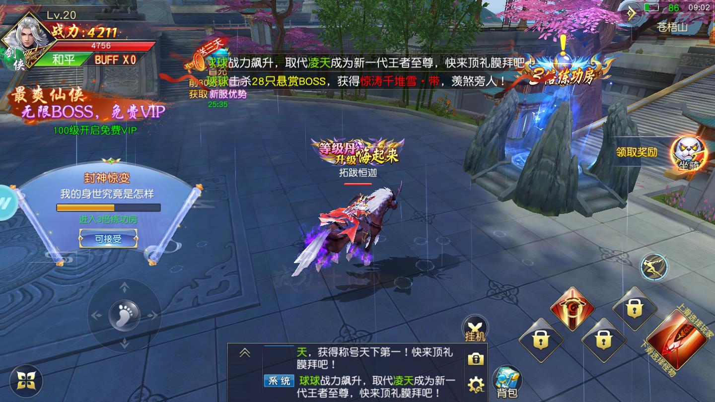 万界神主安卓版 1.0.0官方版