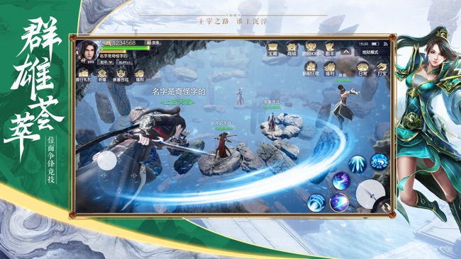 江湖主宰安卓版 7.4.0官方版
