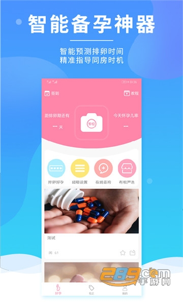 有啦app