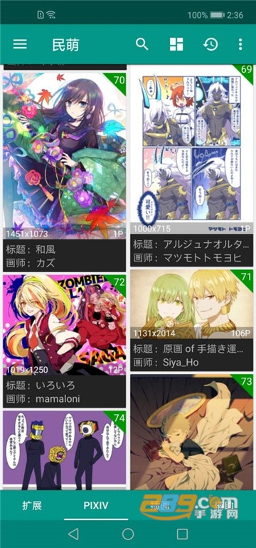 民萌（二次元手机壁纸）vSPKM.3.7.4090.F破解版