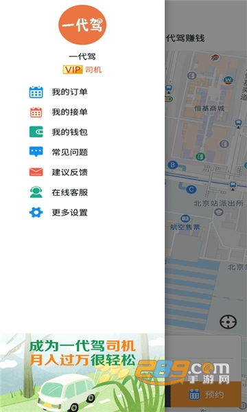 一代驾最新appv1.0