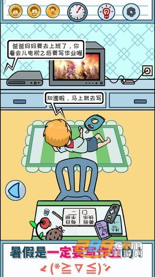 暑假是一定要写作业的游戏安卓版v1.0