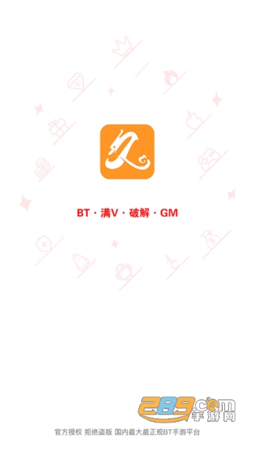 无限元宝游戏盒吾爱破解版apk（游戏盒子）0.0.35安卓最新版