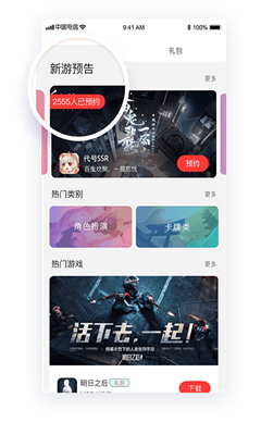 网易游戏会员