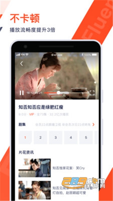 腾讯视频极速版免流v8.3.05.21773最新版