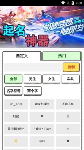 游戏起名助手
