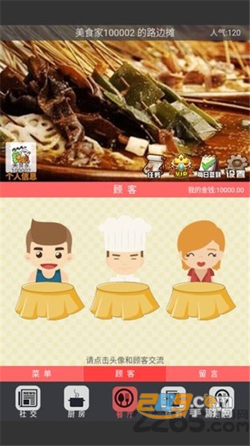 中华美食家app官方正式版下载v1.6