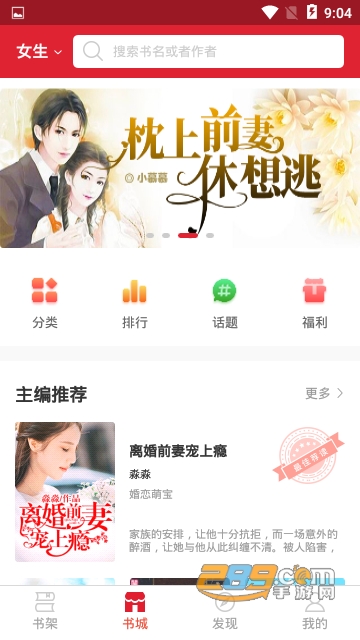 猎鹰阅读