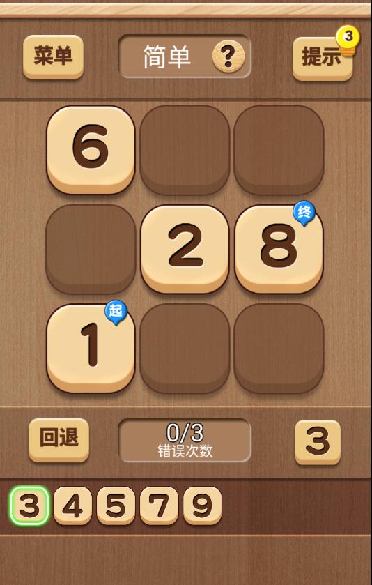 数列大挑战官方版 1.0.0安卓版