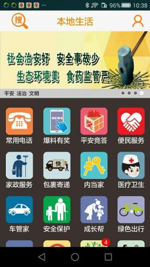 爱尚富阳