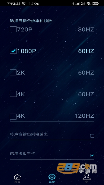 海星云游戏破解版appv5.0.36-1手机不收费版