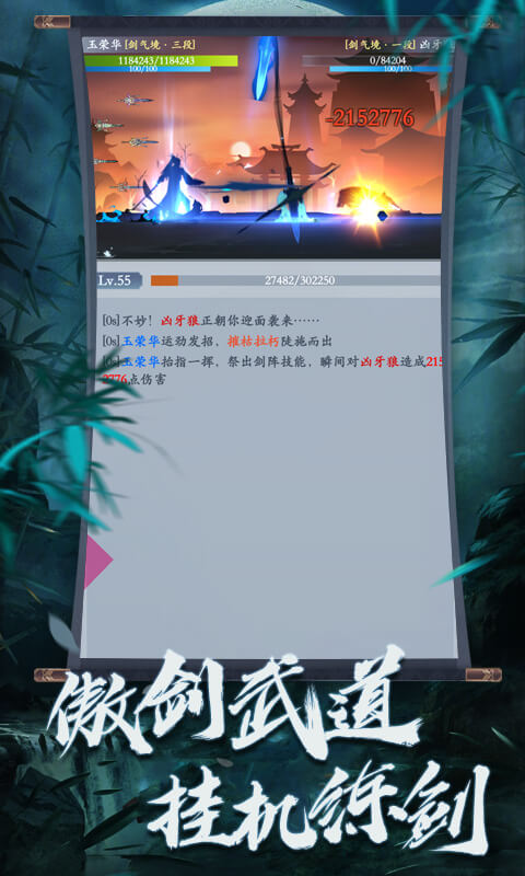 剑指云天最新测试服 1.62安卓版