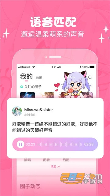 cosama二次元社区v1.1.97安卓版