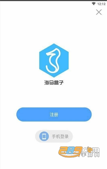 海马盒子APPv1.0.0