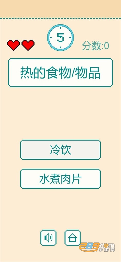 一分钟反应挑战游戏测试版v1.2
