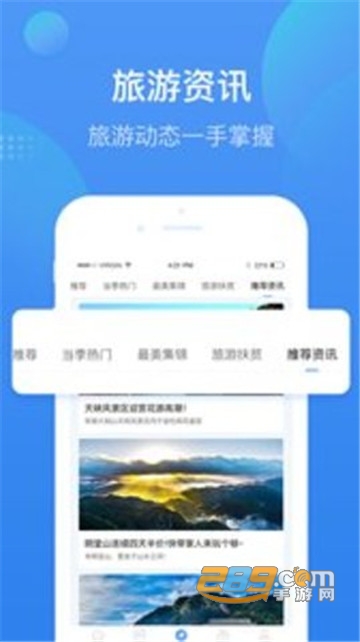 安庆智游app安庆旅游攻略v1.2.1