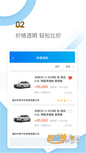 傲投云车app二手车交易市场v1.4