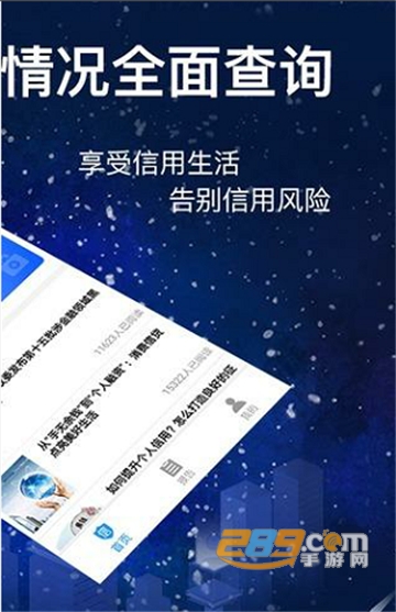 网信查查app1.1.1