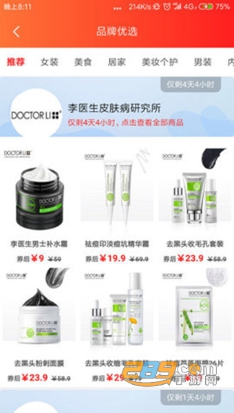 三好优品APPV7.0.15 安卓版