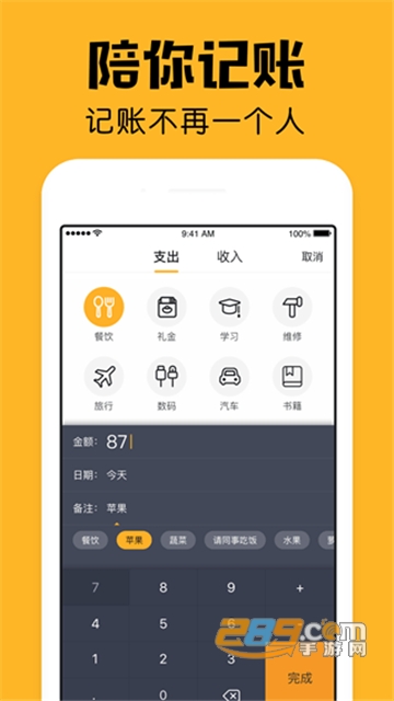 小陪伴安卓版