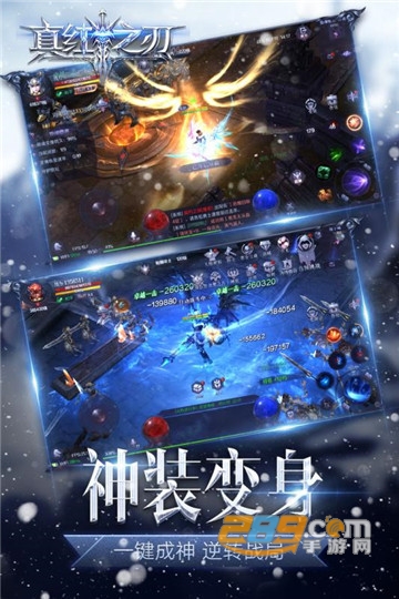 真红之刃奇迹九游版v3.4.5安卓版