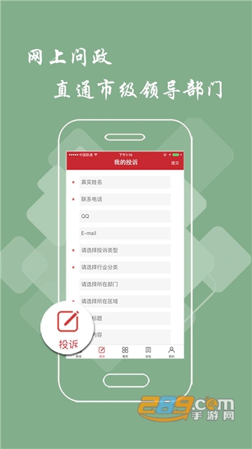 鹰潭头条3.1.0