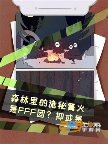 侦探灵异事件游戏安卓版v1.4