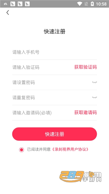 录刻视界平台v1.0安卓版