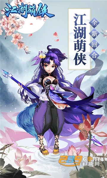 江湖萌侠H5微端v1.0安卓版