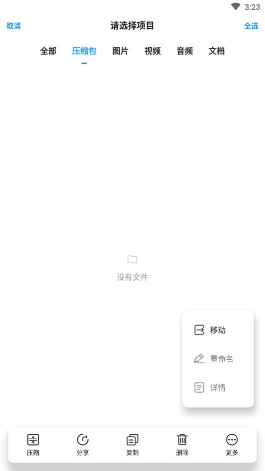 压缩包解压官方版 5.0.0安卓版
