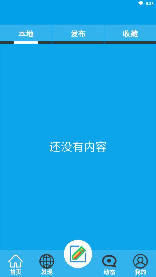 像素绘图官方版 1.0.62安卓版