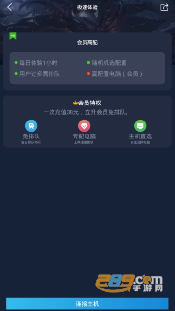 口袋魔盒云电脑app破解版v2.3.9安卓最新版