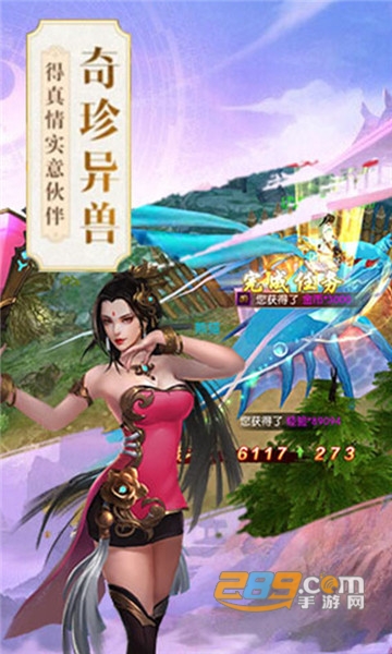 问剑仙踪飞升版v1.0.0安卓版