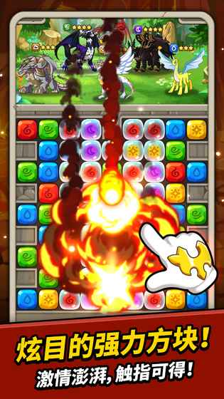 神龙部落大消除