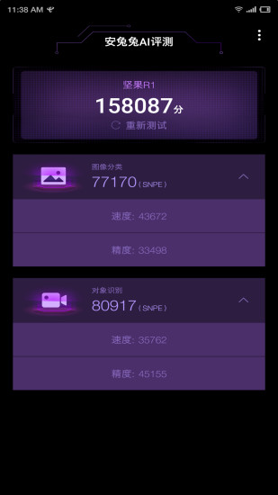 安兔兔AI评测