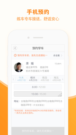 58学车