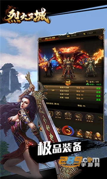 烈火王城变态版v1.0安卓版