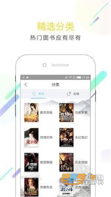 书迷免费小说v1.8.3安卓版