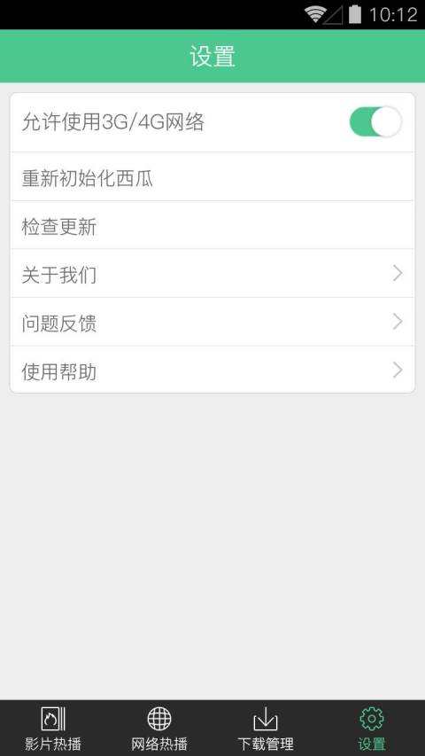 西瓜播放器