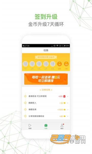 球球视频app1.3.8.6
