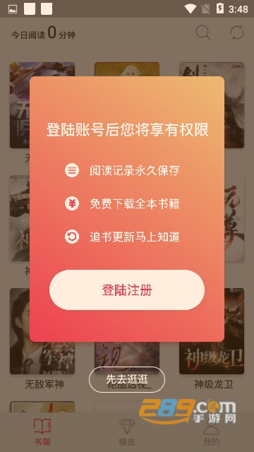 西瓜阅读1.0.0安卓版
