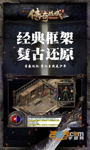 传奇战域无限版v1.0安卓版